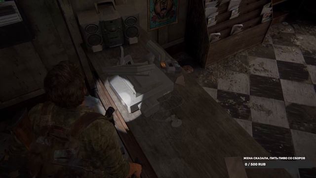 The Last of us #1. Ч20. 9-й диалог. 8-й кулон цикад. Артефакты.