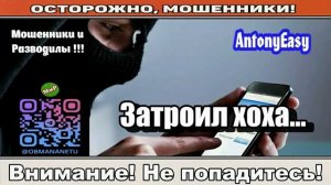 Мошенники звонят по телефону _ Затроил хоха... ( сборник ).