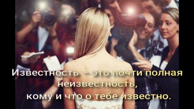 Известность