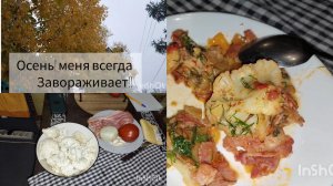 Пейзаж осени ,рецепт вкусной цветной капусты ! Архив