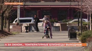 А за окном. 13 марта 2026