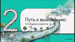 География 7 класс параграф 58 Глобальные проблемы человечества краткий пересказ