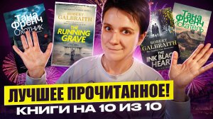 ПОМЕНЯЛА ПОДХОД К ЧТЕНИЮ, И ВОТ, ЧТО СЛУЧИЛОСЬ...