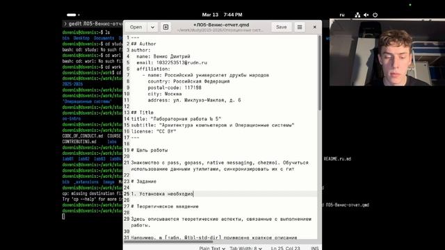 Отчет Лабораторная работа № 5