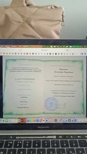 14 марта 2 часть,  удостоверение