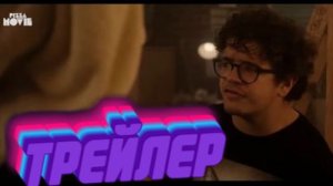 трейлер Пицца