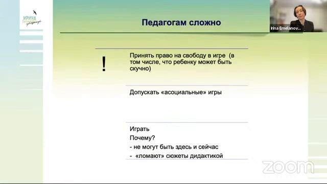 вебинар Емельянов ой 