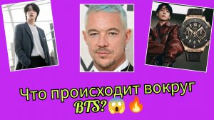 🔥😯 Скандал вокруг альбома BTS и роскошный подарок Чон Чонгуку