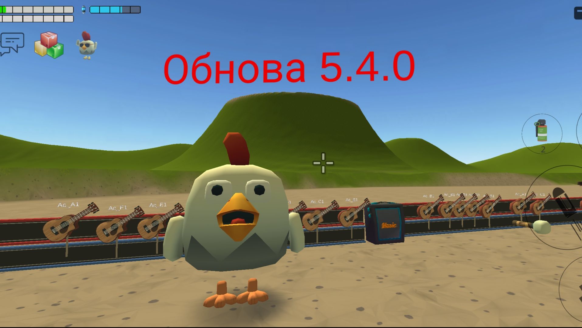 Обнова 5.4.0 музыкальная Обнова в чикен ган!!!