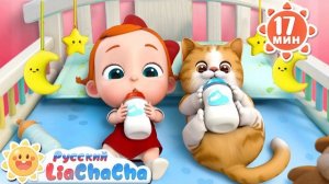 Наша кошечка! | Лиа и ЧаЧа | Дети и животные