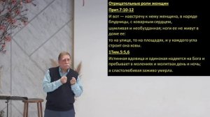 #104 Проповедь Марченко, тема: "Божьи женщины в Библии" (14.03.2026)