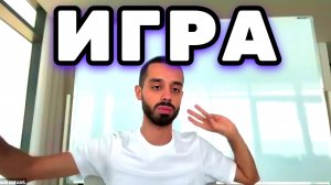 УМ навязывает тебя свою игру. Но в реальности этого нет. Зачем Переживать? Анар Дримс