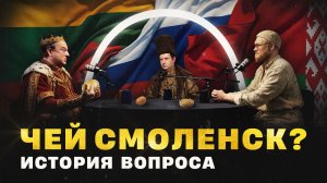 Смоленск: история борьбы за город