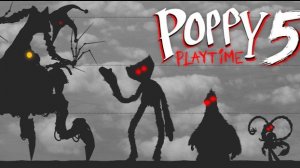 КТО САМЫЙ БОЛЬШОЙ ИЗ ПОППИ ПЛЕЙТАЙМ. ПРОТОТИП???!!