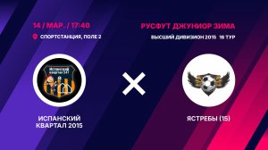 Испанский Квартал 2015 - Ястребы (15)