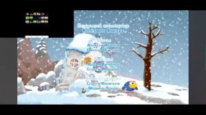 Смешарики титры 91 113