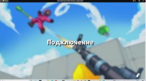 Сыграл с подписчиком 1 на 1! Мы старались)