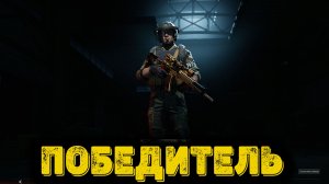 Arena Breakout Infinite - Победитель