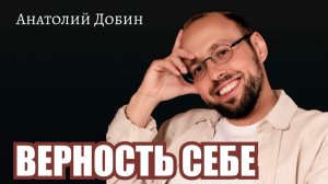 Где-то внутри остаётся точка, в которой он не соглашается предать себя. Это и есть внутренний дом.