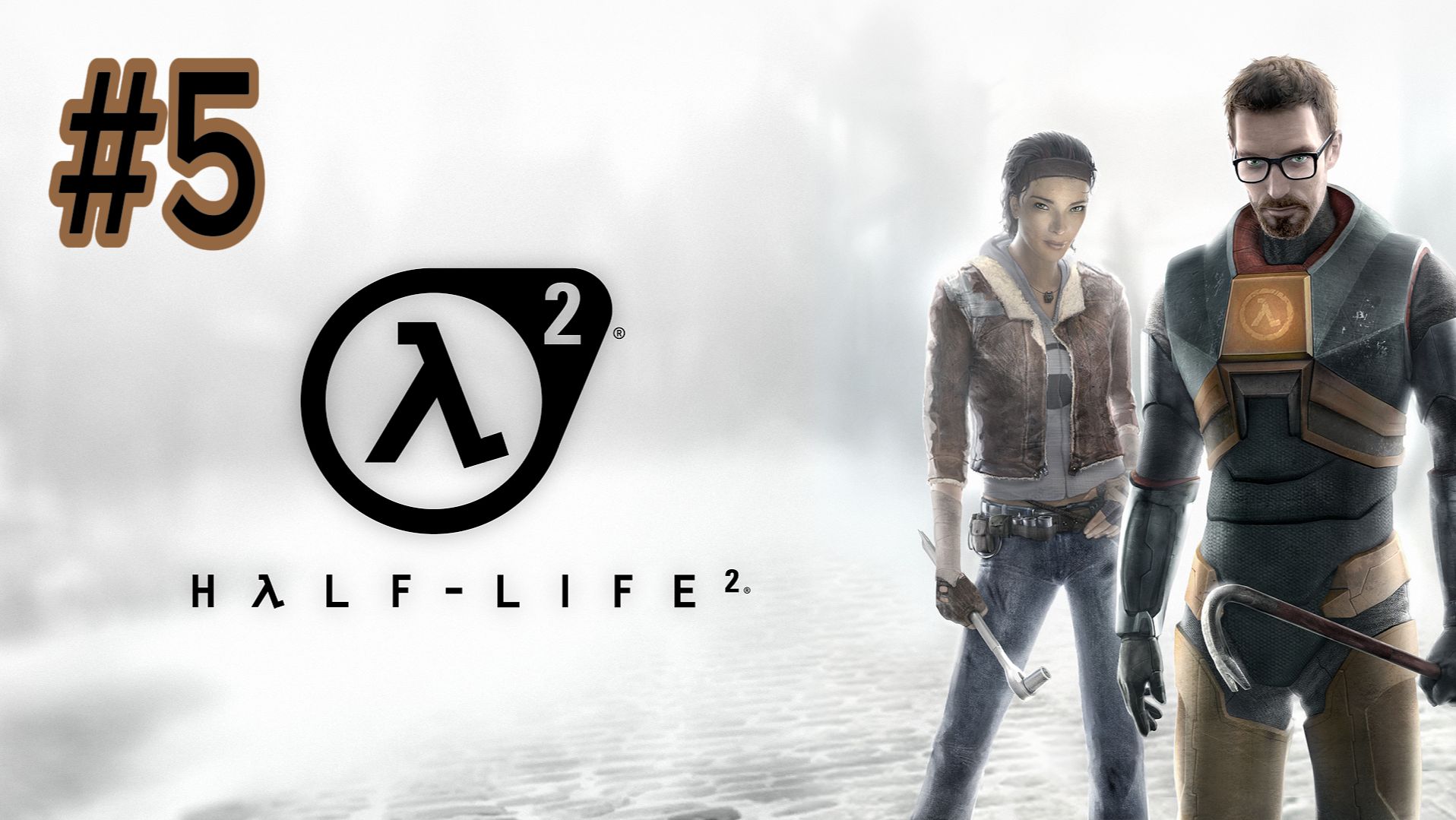 [#5] Half-Life 2 Прохождение