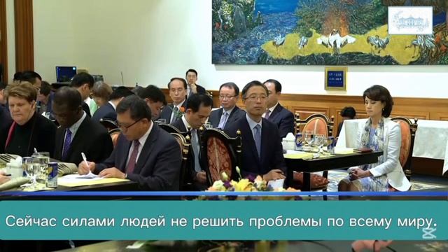 12.09.2017, Обращение Истинной Матери - Хан Хакча на банкете