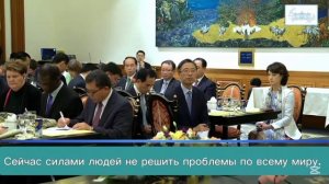 12.09.2017, Обращение Истинной Матери - Хан Хакча на банкете