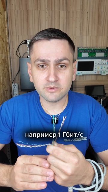 Почему у кабеля «витая пара» 8 жил?