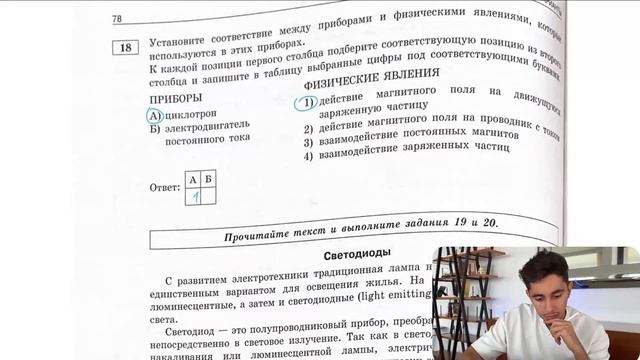 А) циклотрон Б) электродвигатель постоянного тока - №21090