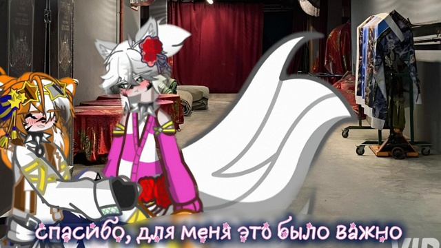 Гача фильм:❄️ Белоснежный лис 🦊 и золотой лев 🦁 #Гача