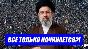 Никто не ожидал...Хаменеи взорвёт весь мир?! Иран открывает новые фронты против США и Израиля!