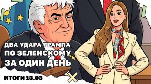 Двойной удар по ЗЕ, фронт роботы и дроны