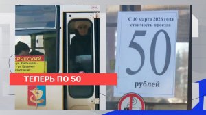 Стоимость проезда в автобусах города Павлово выросла до 50 рублей