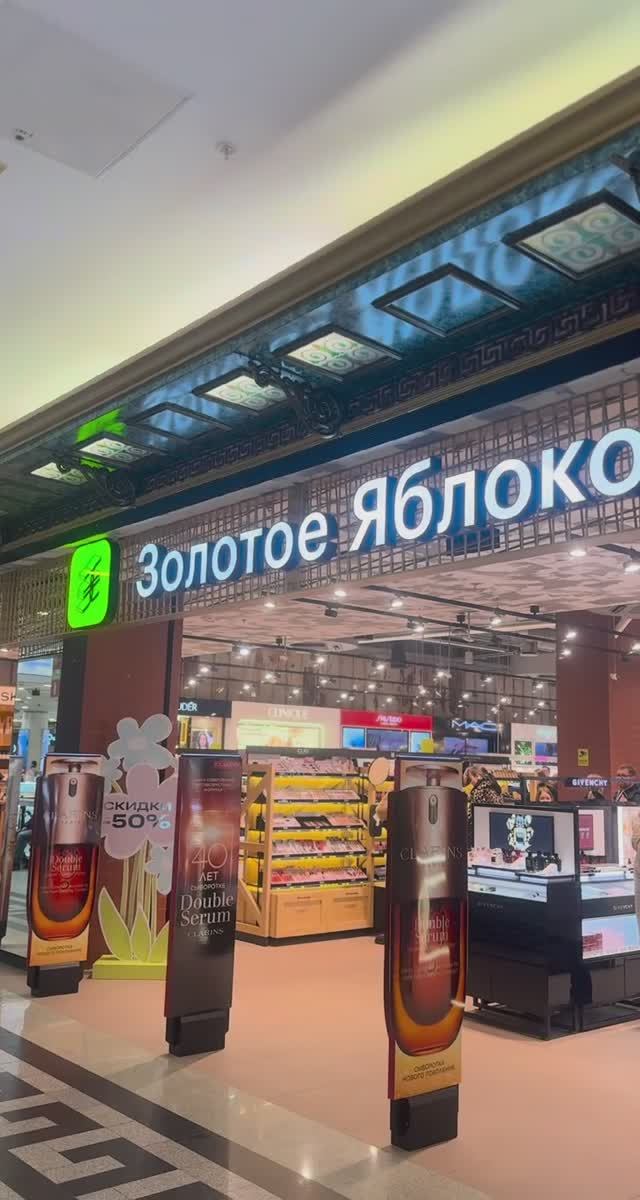 #золотоеяблоко #магазин