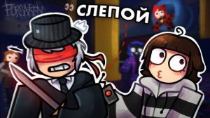 Я УПРАВЛЯЮ СЛЕПЫМ УБИЙЦЕЙ в Forsaken