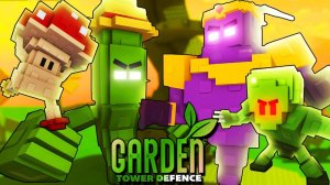 Играем в Garden tower defense ( ROBLOX, часть 3 ).