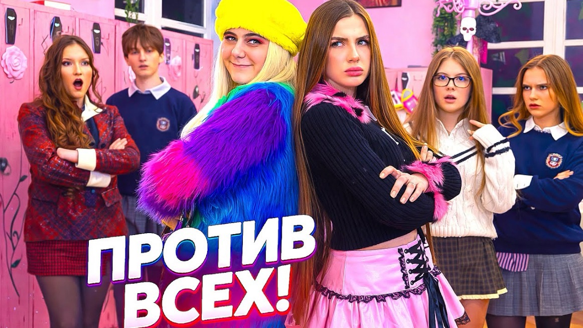 Леди Диана | Красивые девочки тоже врут!! Популярность построенная на лжи ! 😜 Диана узнает правду