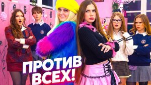 Леди Диана | Красивые девочки тоже врут!! Популярность построенная на лжи ! 😜 Диана узнает правду