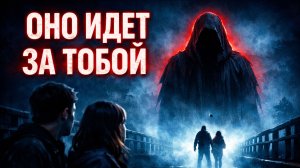 ПУСТОЙ ЧЕЛОВЕК / ОНО ИДЕТ ЗА ТОБОЙ / Краткий пересказ