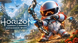 ГОРИЗОНТ 2: СТАЛЬ и КРОВЬ (2026) | Полный Фильм | Игрофильм на русском Horizon Forbidden West