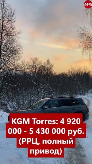Haval H7 против KGM Torres на бездорожье: тест, кто царь горы?