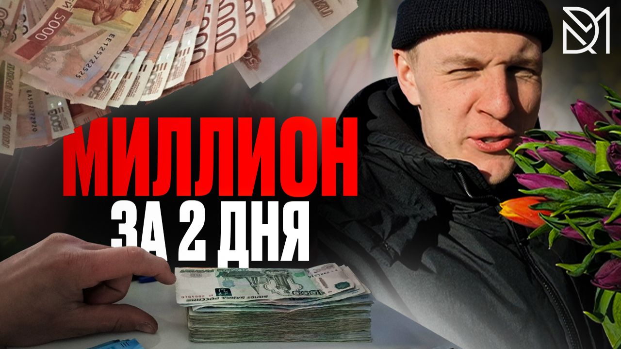 ПЕРВЫЙ РАЗ РЕШИЛИ ЗАРАБОТАТЬ НА ПРОДАЖЕ ТЮЛЬПАНОВ///ЧТО ИЗ ЭТОГО ВЫШЛО?