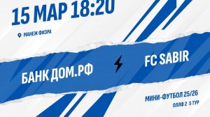 Банк Дом.РФ - FC SABIR