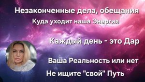 Внимание - это соУчастие. Негативные эмоции. Как восстановить энерго-балланс. Wachsein.