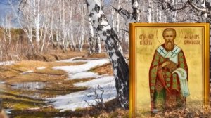 15 марта день Феодота. Просите в этот день у ветра исцеления.