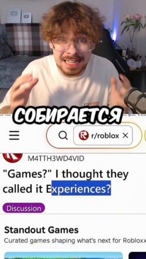 С РОБЛОКС ЧТО-ТО ПРОИСХОДИТ...