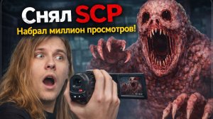 Как Завируситься Снимая Крипоту?