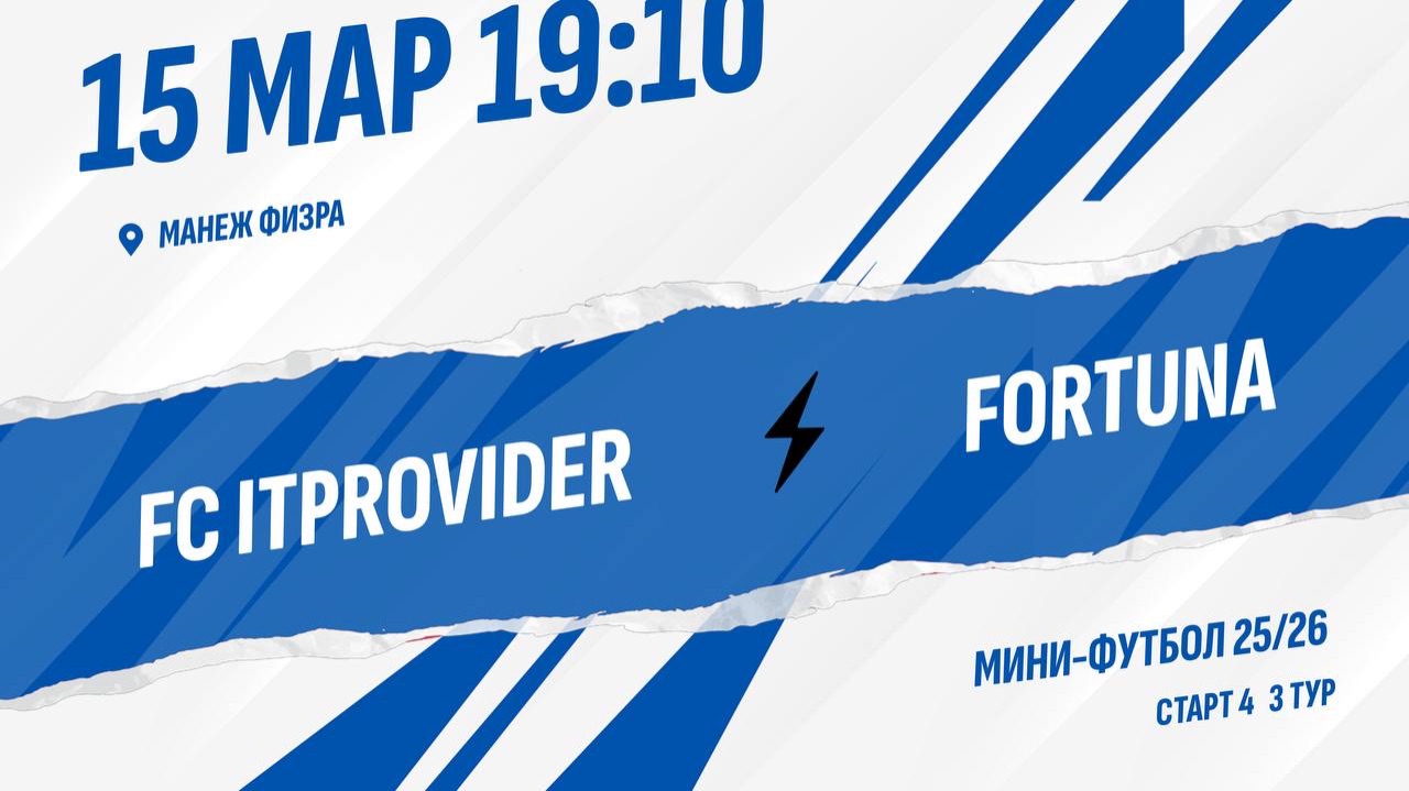 FC ITPROVIDER - Fortuna