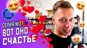 Все серии ! / Провел день с любимыми / Автокредит в США / Шоу Крумана #27