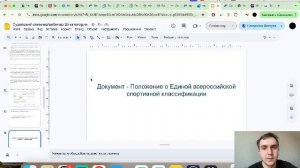 Судейский вебинар 14 марта