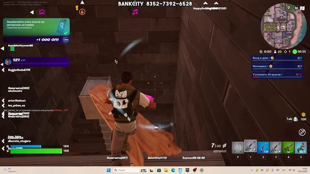 Fortnite локация прокачалась